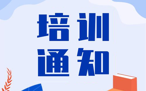 注冊(cè)內(nèi)審員培訓(xùn)中心2025年度培訓(xùn)計(jì)劃